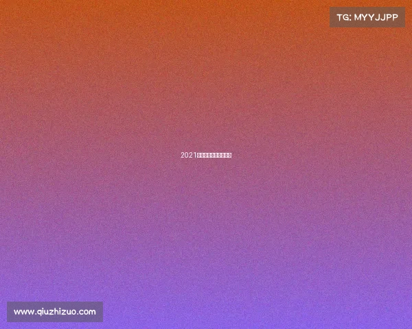 2021乒乓球俱乐部联赛赛制